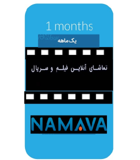 namava-30roz